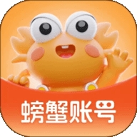 螃蟹交易平台APP(螃蟹账号代售)