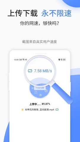 文叔叔传文件app