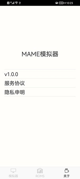 mame模拟器汉化版