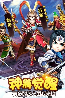 塔防三国志ll