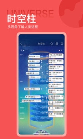 全知识app