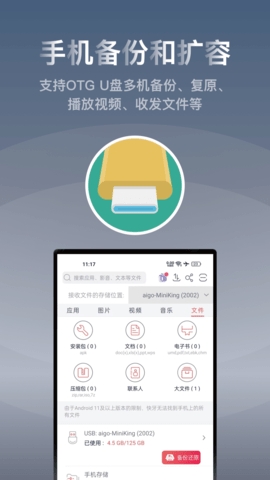 快牙(Zapya)官方版
