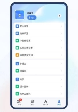 新中大i8c