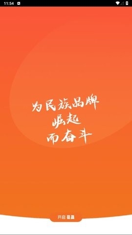 易晟安卓版