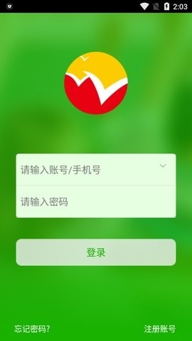稳派官方版