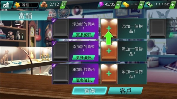投标战争当帝国(Bid Wars: Pawn Empire)