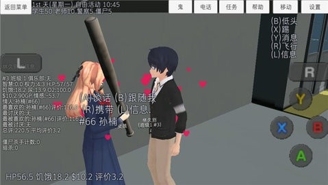 校园女生模拟器旧版(SchoolGirls Simulator)