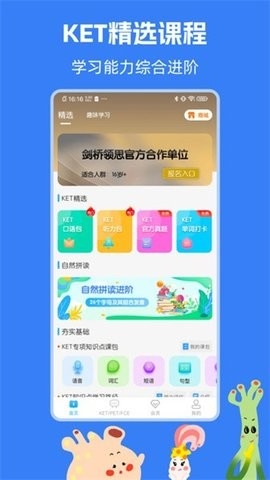 剑桥KETPET英语