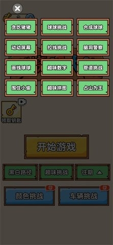 燃烧吧大脑最新版