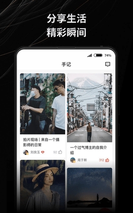新片场官方版
