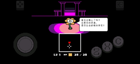 传说之下手机版(UNDERTALE)