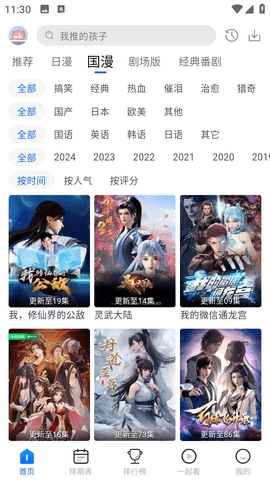 三号动漫免费版