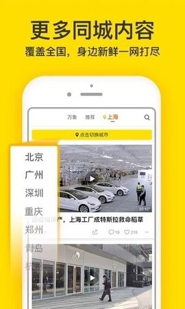 梨视频手机版