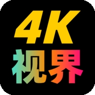 4K视界