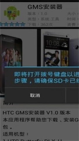 GMSinstaller