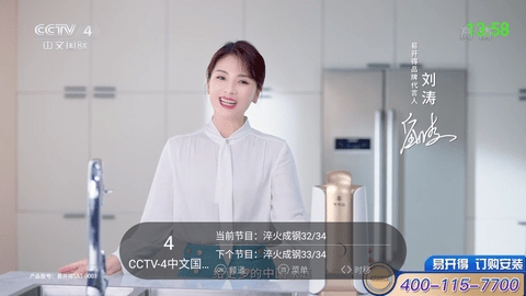 超级itv电视版