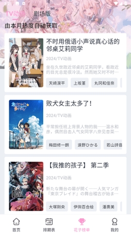 花子动漫