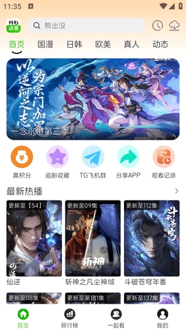 开心动漫app官方最新版