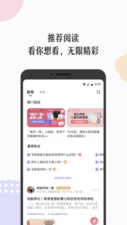 丁香妈妈安卓版