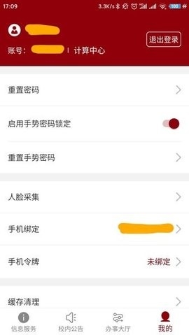 北京大学免费版