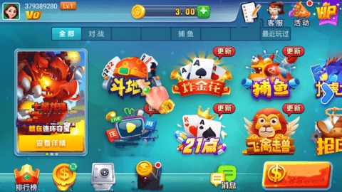 领悟棋牌v6.7.3版