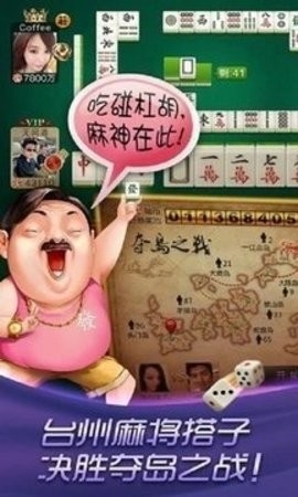 哈狗棋牌杭牌三合一版