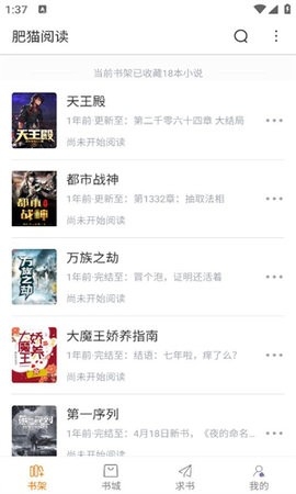 肥猫阅读纯净版