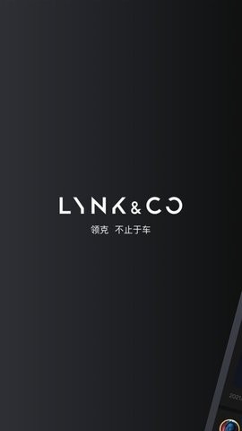 LynkCo最新版