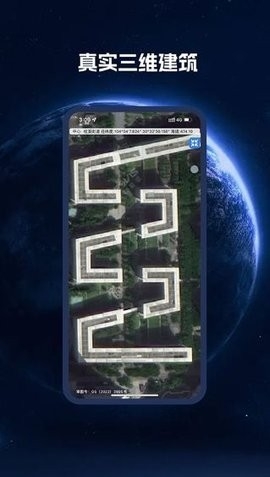 BIGEMAP地球高清卫星地图app