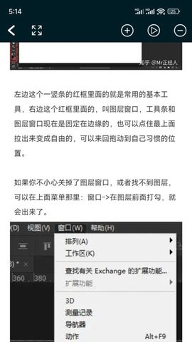 PS教程官方版