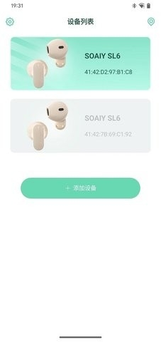 索爱蓝牙耳机(SOAIY)