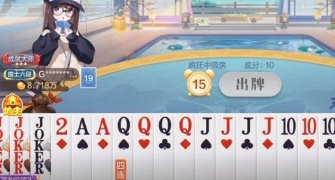 大王斗地主不洗牌版