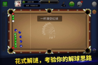台球世界