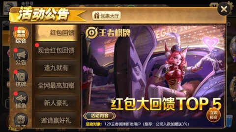 王者棋牌129cc