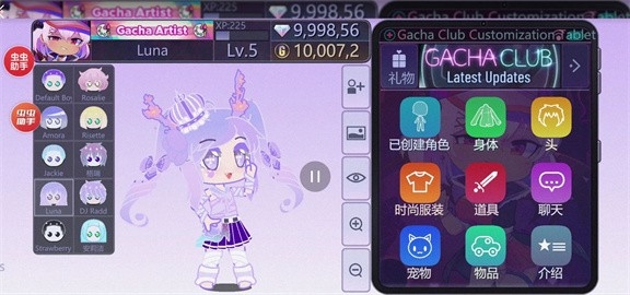 加查俱乐部内置菜单MOD版