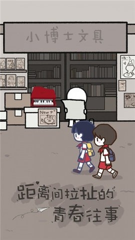 拣爱中文版