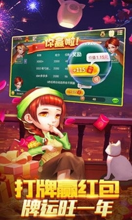 通化大嘴棋牌手机官网版