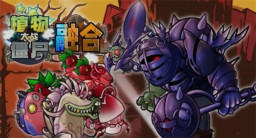 PVZ融合版2.15全植物版