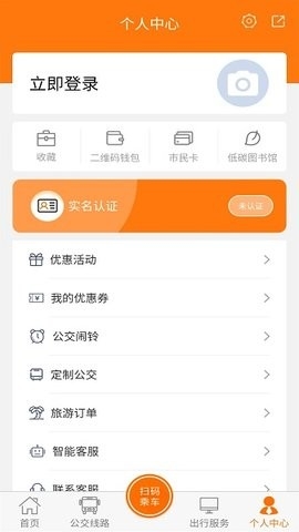 全澄通APP