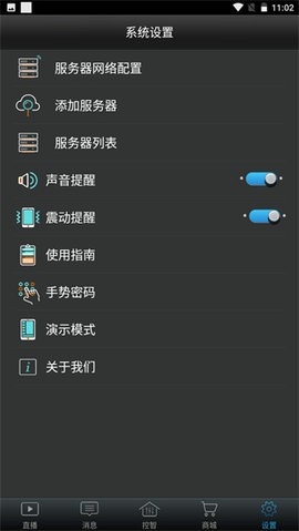 创维电视遥控器(Swaiot智控)
