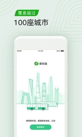 腾讯出行app官方版