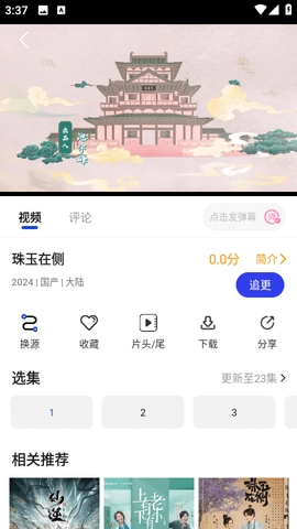 咖咖影视
