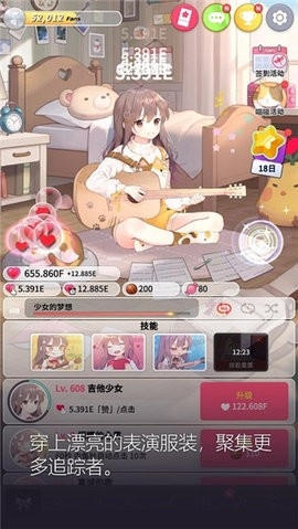 吉他少女(GuitarGirl)
