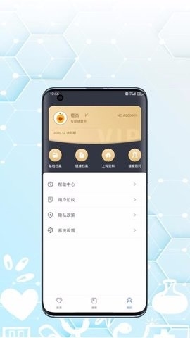 橙杏健康