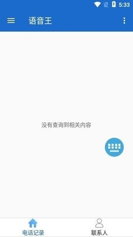 语音播报
