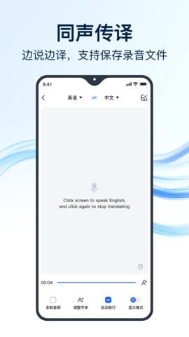 Simultaneous translation