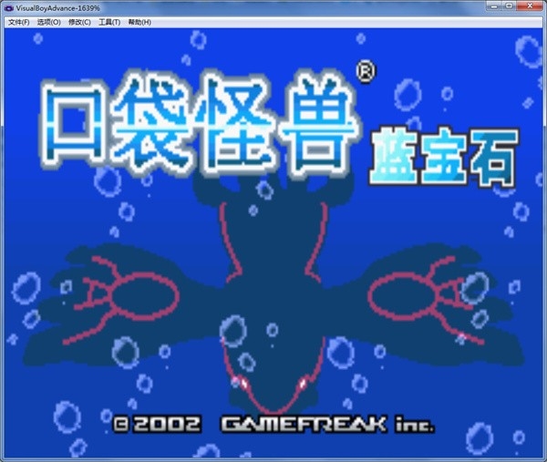 口袋妖怪蓝宝石中文版