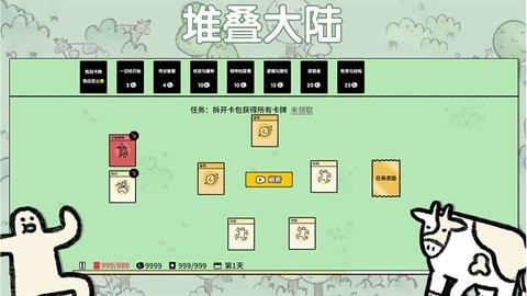 堆叠大陆官方正版