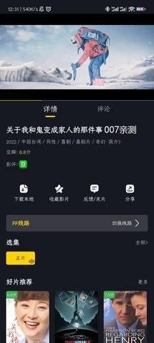 可可影视app官方版下载