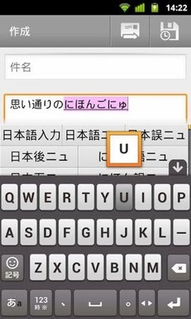 Google Japanese Input(谷歌日文输入法)